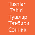Icon of program: Сонник - Тушлар таъбири -…