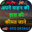 プログラムのアイコン：Get Vehicle Current Price…