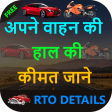 Get Vehicle Current Price- Che