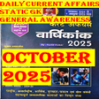 プログラムのアイコン：Speedy Current Affairs 20…
