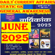 Иконка программы: Speedy Current Affairs 20…
