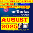 程序图标：Speedy Current Affairs 20…