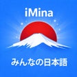 プログラムのアイコン：Learn Minnano Nihongo iMi…