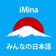 프로그램 아이콘: Learn Minnano Nihongo iMi…