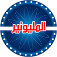 من سيربح المليون جورج قرداحي icon
