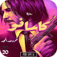 Icon of program: رواية كاسانو 2020