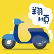 プログラムのアイコン：翔順機車託運