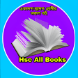 Hsc All Books একদশ-দবদশ শরনর সকল বই