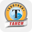 ไอคอนของโปรแกรม: Такси Балтика
