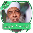程序图标：محاضرات الشيخ الحويني بدو…