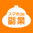 Icône du programme : 副業アプリ簡単安全な副業情報