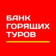Иконка программы: Банк Горящих Туров