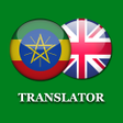 プログラムのアイコン：Amharic - English Transla…
