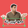 プログラムのアイコン：Urdu Sticker Maker
