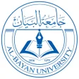 جامعة البيان