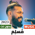 Icon of program: اغاني مسلم 2022 بدون نت