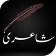 プログラムのアイコン：Urdu Poetry  Quotes : Sta…