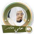 أيقونة البرنامج: قرآن كامل علي جابر بدون ا…