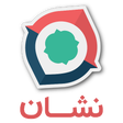 程序图标：نشان نقشه ومسیریاب فارسیN…