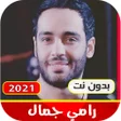 プログラムのアイコン：اغاني رامي جمال القديمة و…
