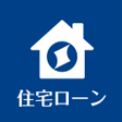 程序图标：住宅ローン手続きサポート 住信SBIネット銀行