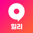 プログラムのアイコン：힐리 - 최저가 마사지  스웨디시 타이마사지 …