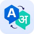 程序图标：English to Hindi Dictiona…