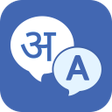 Ikona programu: English to Hindi Dictiona…