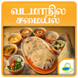 程序图标：North Indian Food Recipes…