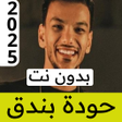Icon of program: نغمات واغاني الفنانة إليس…