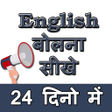 Icon of program: English speaking course 2…