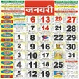 Иконка программы: Hindi Panchang 2020