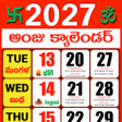 Icon of program: Telugu Calendar 2023