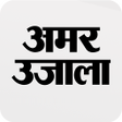 プログラムのアイコン：Amar Ujala Hindi News ePa…