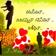 Иконка программы: True Telugu Love Quotes 2…