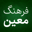 Ikona programu: فرهنگ لغت فارسی لغت نامه …