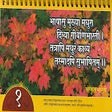Programın simgesi: subhASitam । सुभाषितम् ।