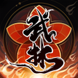 Icon of program: 放肆武林