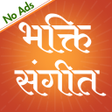 Ikon program: Bhakti song - Bhajan geet