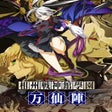 Иконка программы: Soushuu Senshinkan Gakuen…