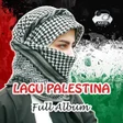 プログラムのアイコン：Lagu Palestina Full Offli…