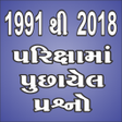 程序图标：Axar Gk In Gujarati
