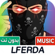 Ícone do programa: LFERDA  لفردة 2025 بدون ن…