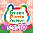 ไอคอนของโปรแกรม: Green Ponta Action歩いて眠ってポ…