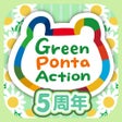 程序图标：Green Ponta Action歩いて眠ってポ…
