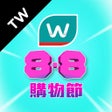 프로그램 아이콘: 屈臣氏台灣