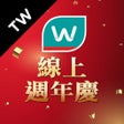 Ikona programu: 屈臣氏台灣