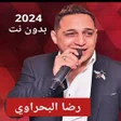 Programın simgesi: اغاني رضا البحراوي 2023بد…