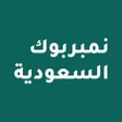 プログラムのアイコン：نمبر بوك السعودية