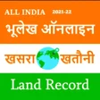 Icon of program: Bhulekh Online : भूलेख La…
